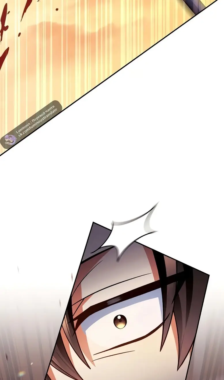 Страница 4 главы 114 манги Инструкция по перерождению / How to Use a Returner