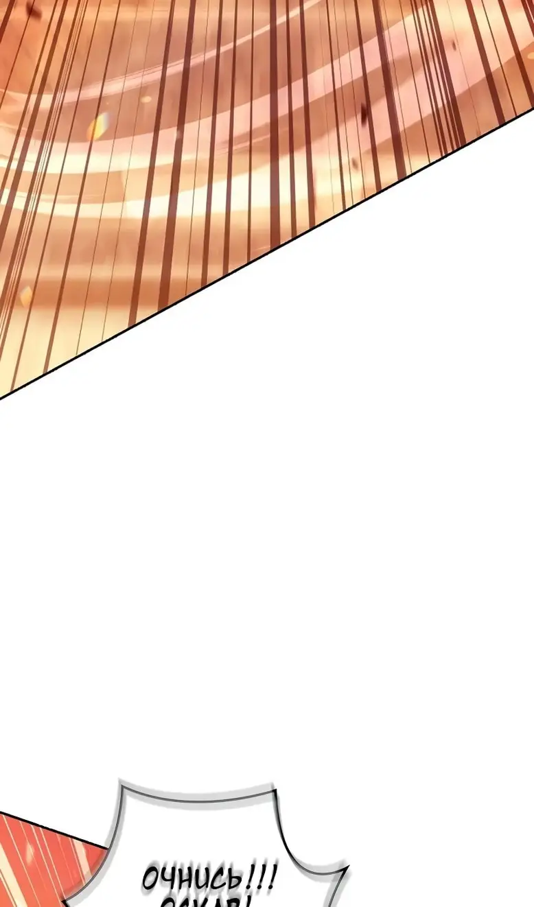 Страница 7 главы 114 манги Инструкция по перерождению / How to Use a Returner