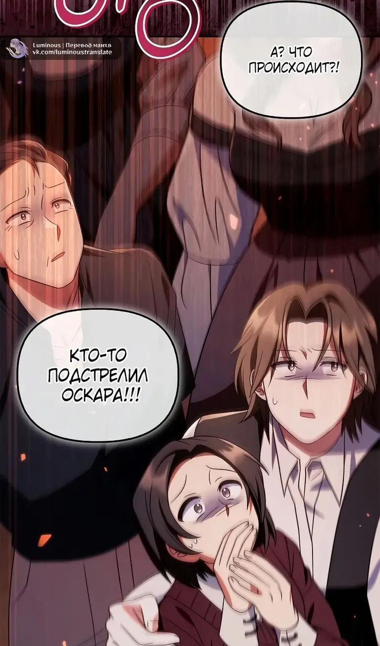 Страница 10 главы 114 манги Инструкция по перерождению / How to Use a Returner