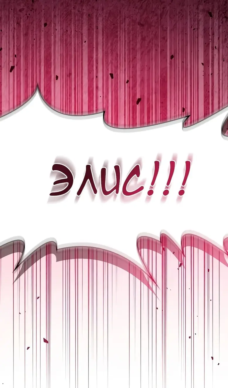 Страница 12 главы 114 манги Инструкция по перерождению / How to Use a Returner