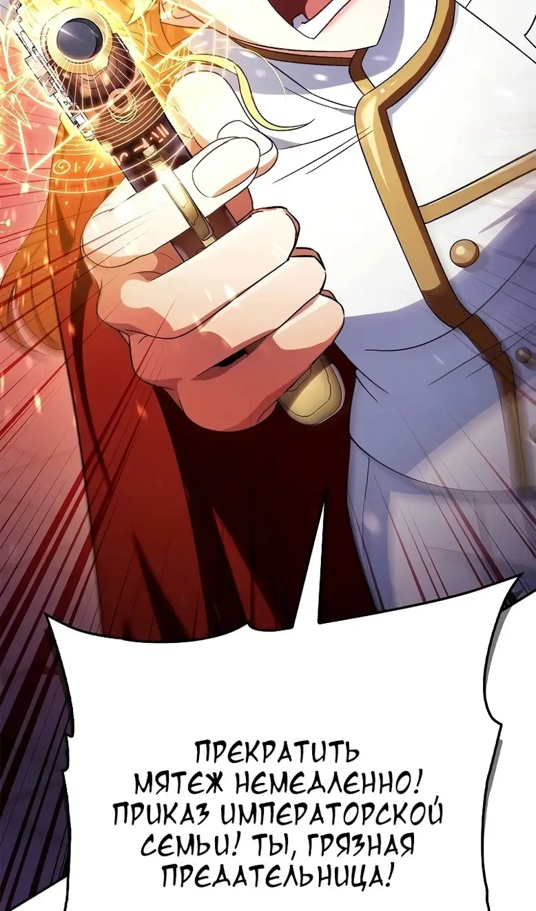 Страница 15 главы 114 манги Инструкция по перерождению / How to Use a Returner