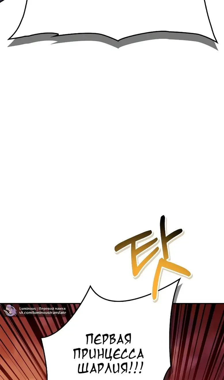 Страница 16 главы 114 манги Инструкция по перерождению / How to Use a Returner
