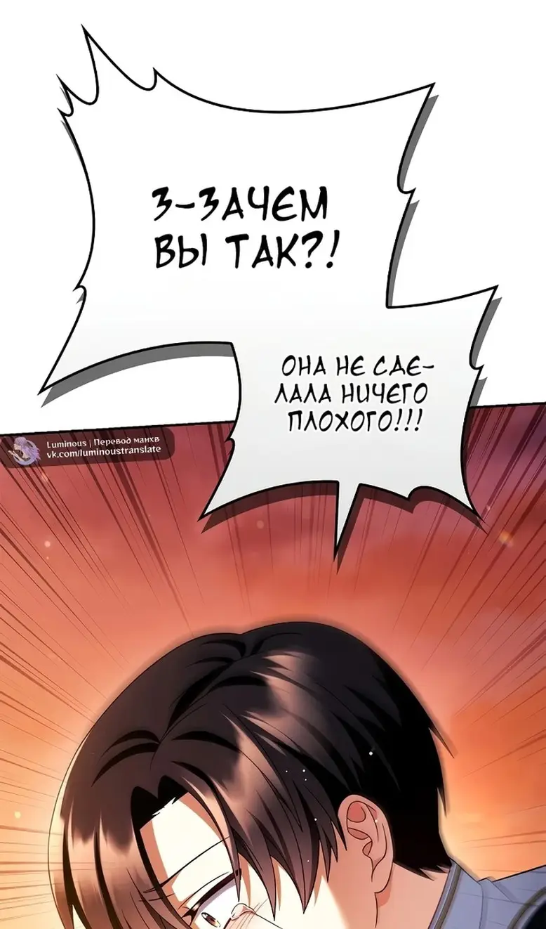Страница 19 главы 114 манги Инструкция по перерождению / How to Use a Returner