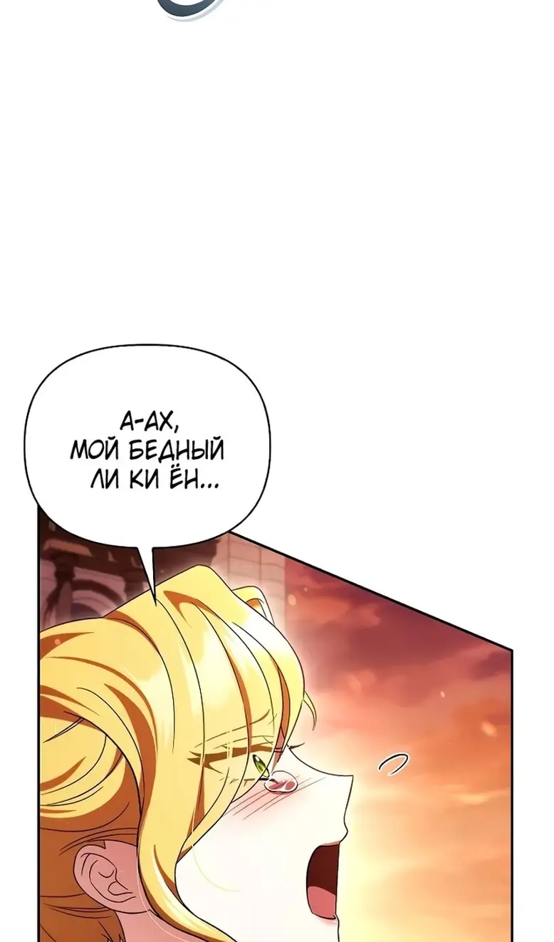 Страница 22 главы 114 манги Инструкция по перерождению / How to Use a Returner