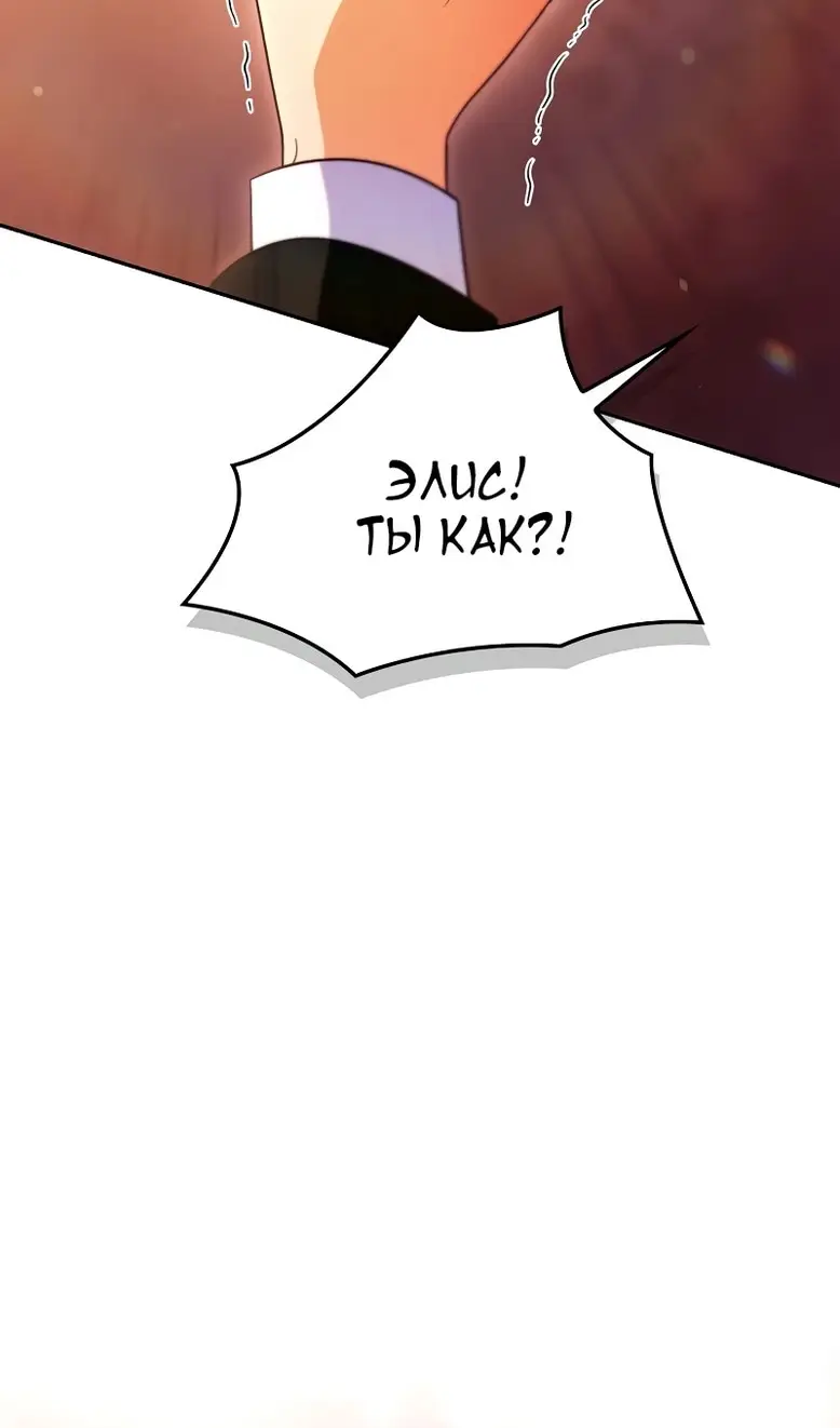Страница 25 главы 114 манги Инструкция по перерождению / How to Use a Returner