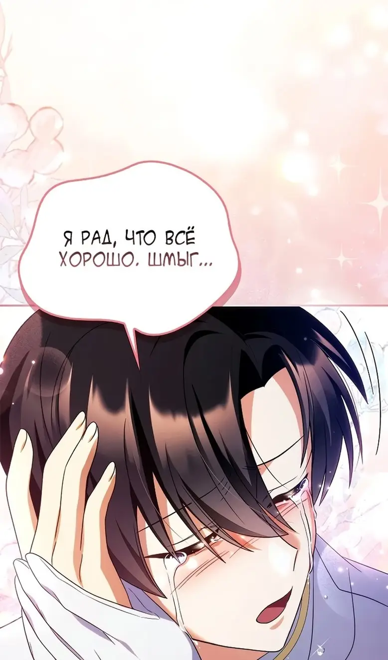 Страница 28 главы 114 манги Инструкция по перерождению / How to Use a Returner