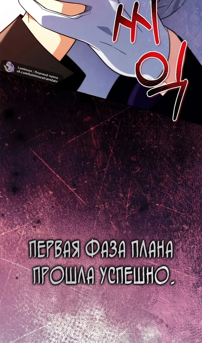 Страница 31 главы 114 манги Инструкция по перерождению / How to Use a Returner