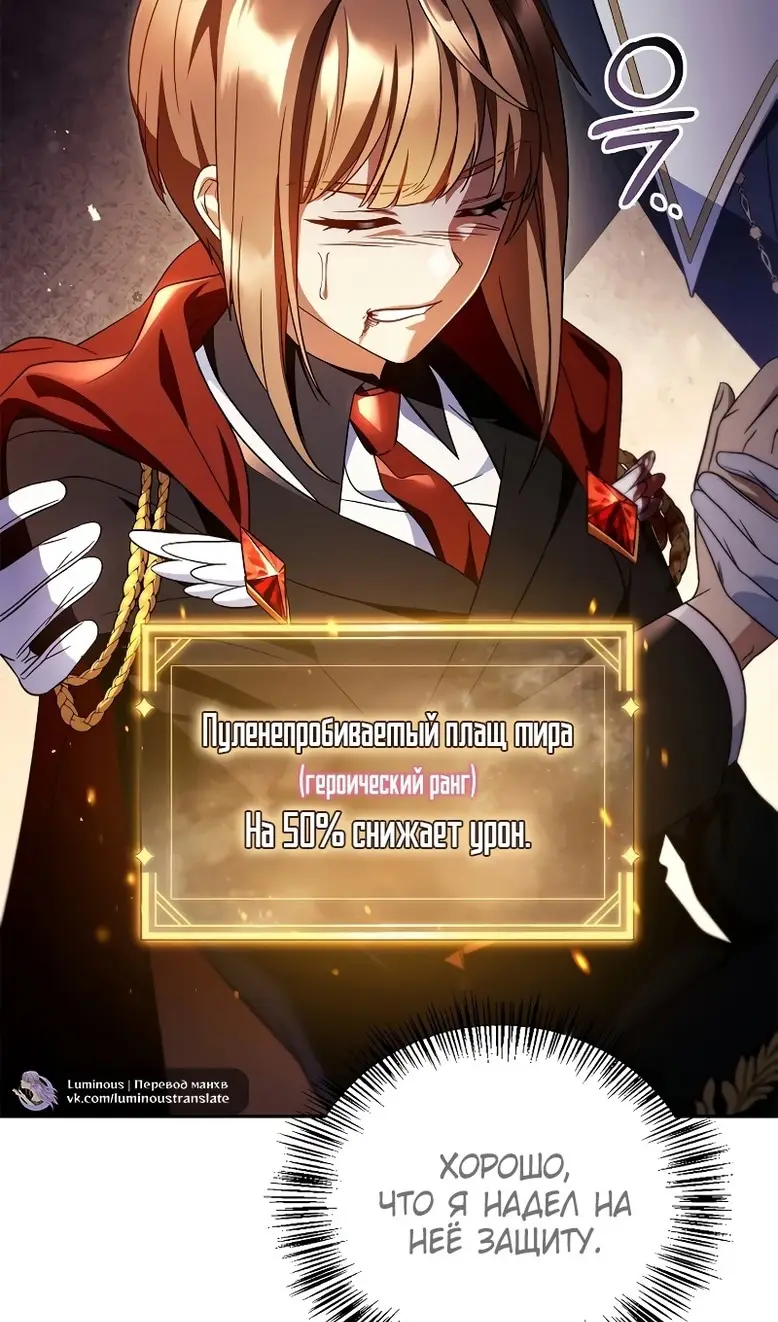 Страница 33 главы 114 манги Инструкция по перерождению / How to Use a Returner