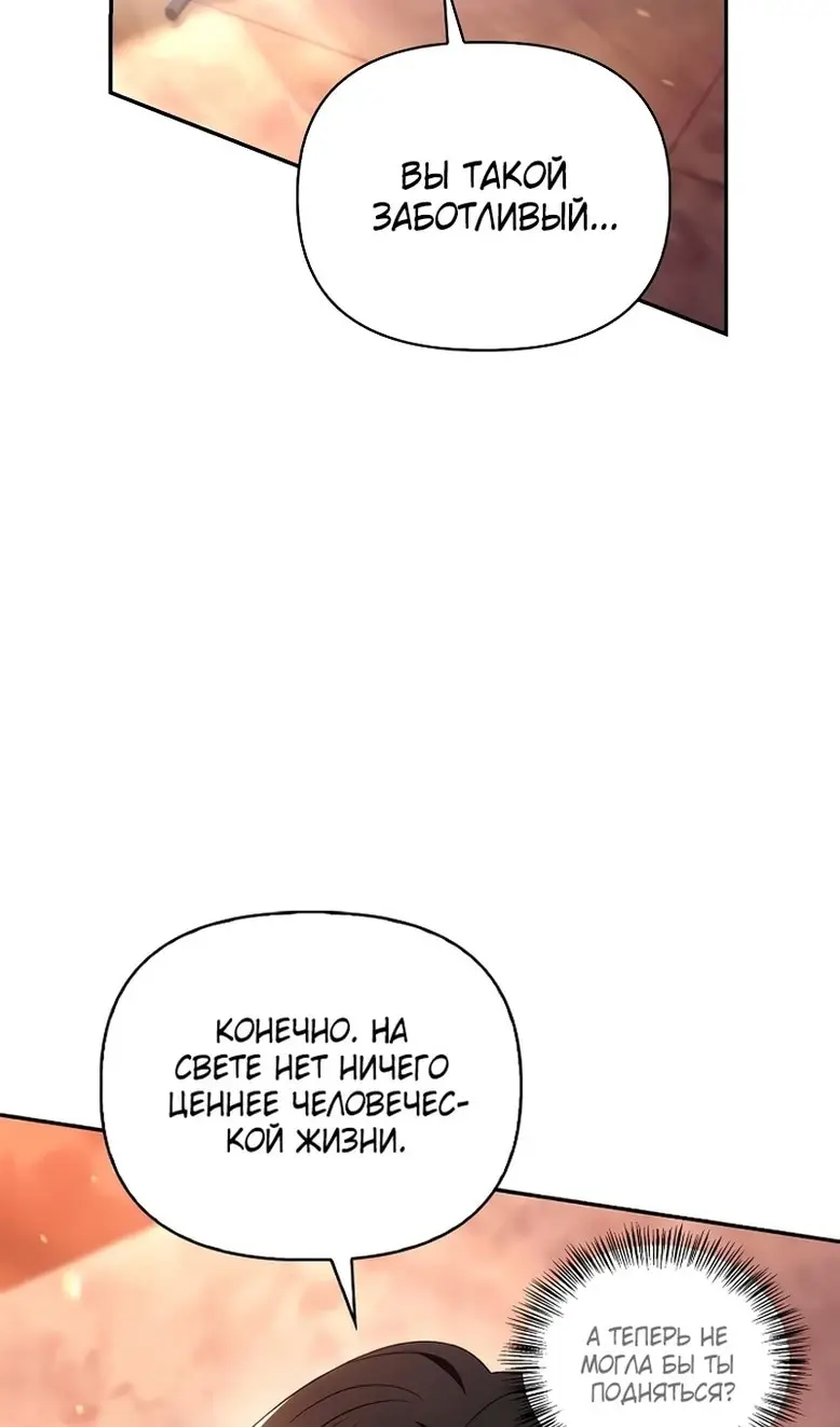 Страница 44 главы 114 манги Инструкция по перерождению / How to Use a Returner