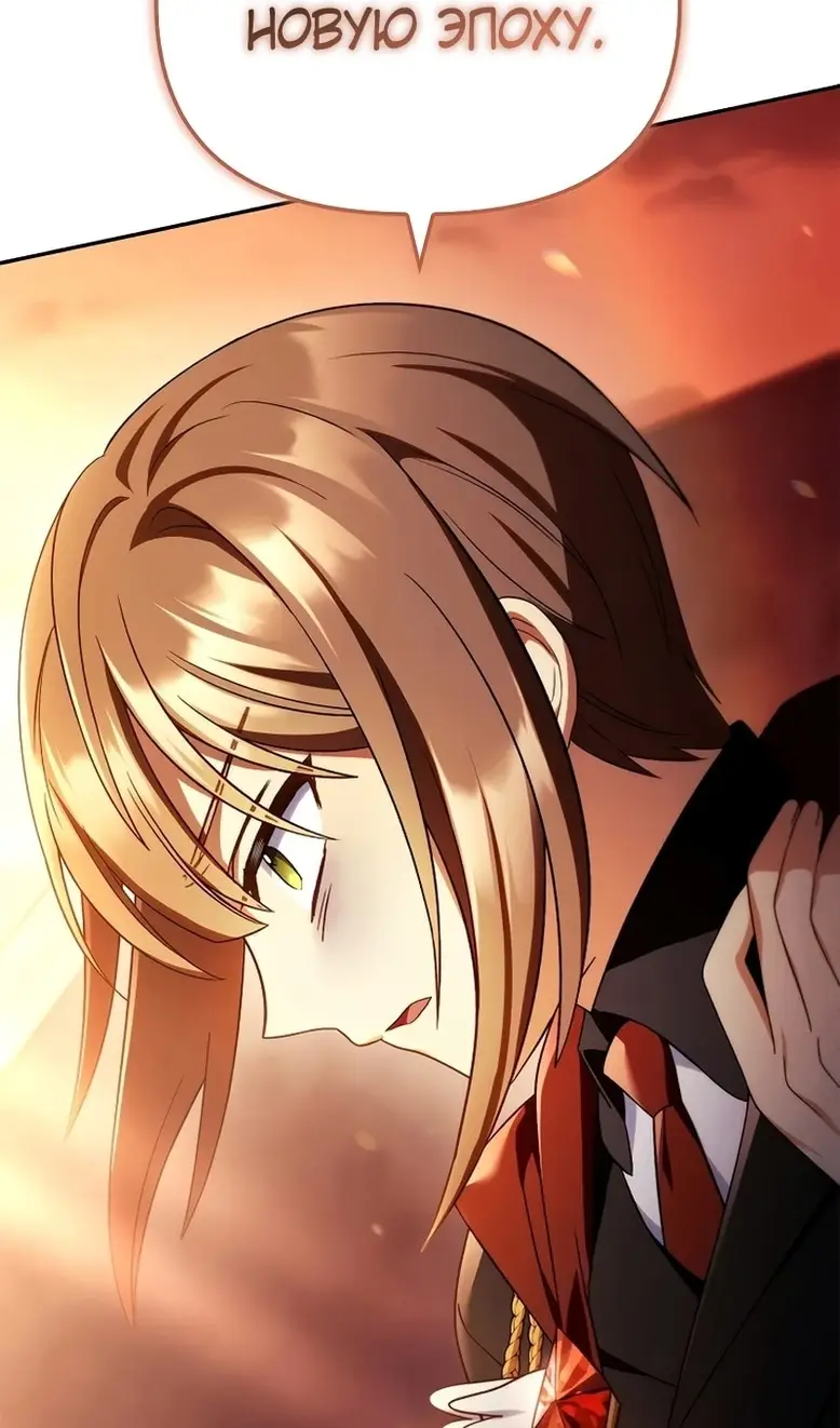 Страница 51 главы 114 манги Инструкция по перерождению / How to Use a Returner