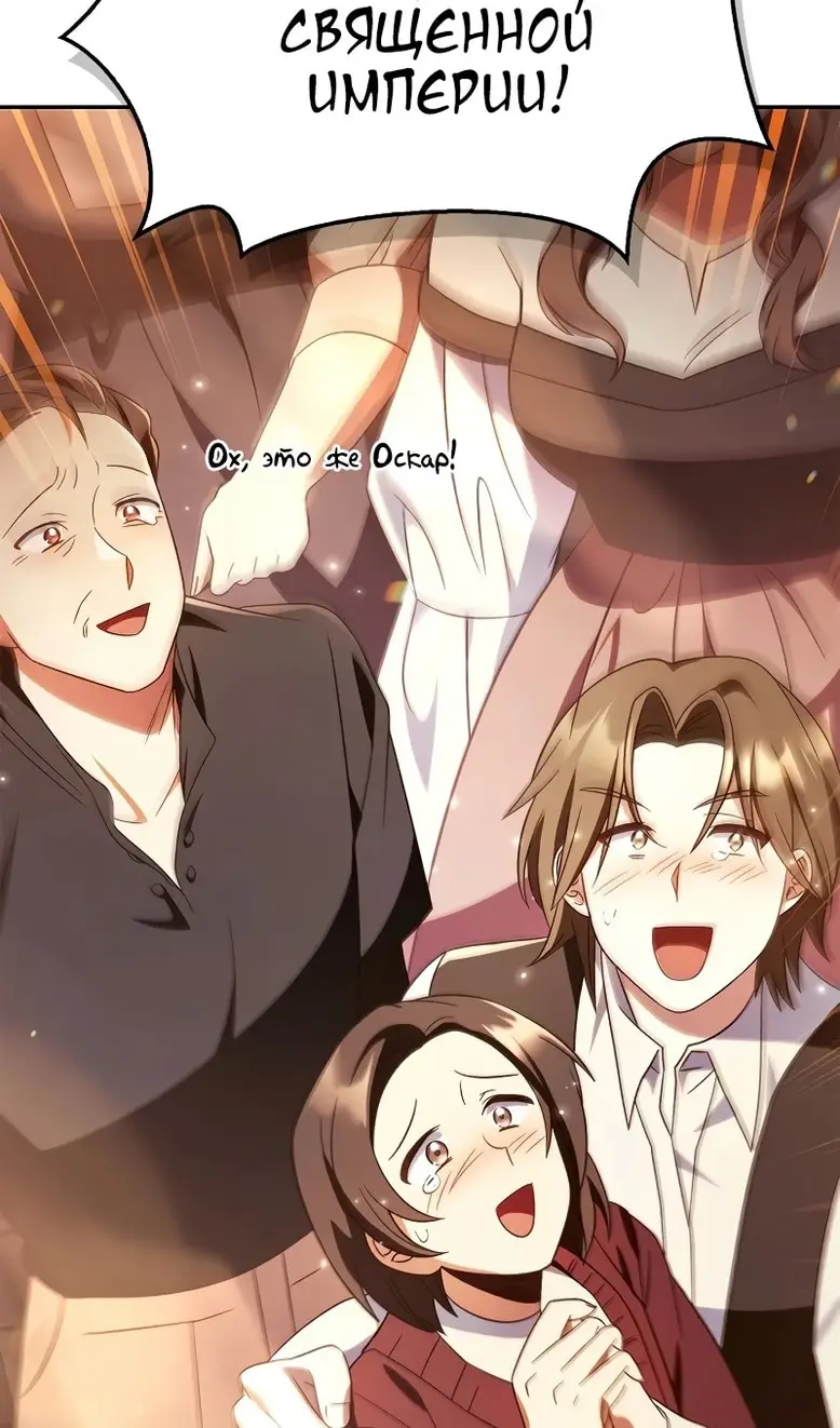 Страница 55 главы 114 манги Инструкция по перерождению / How to Use a Returner