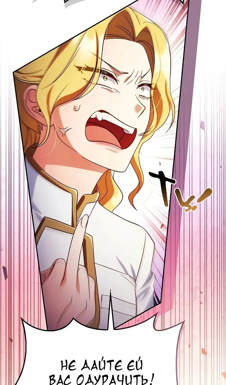 Страница 58 главы 114 манги Инструкция по перерождению / How to Use a Returner