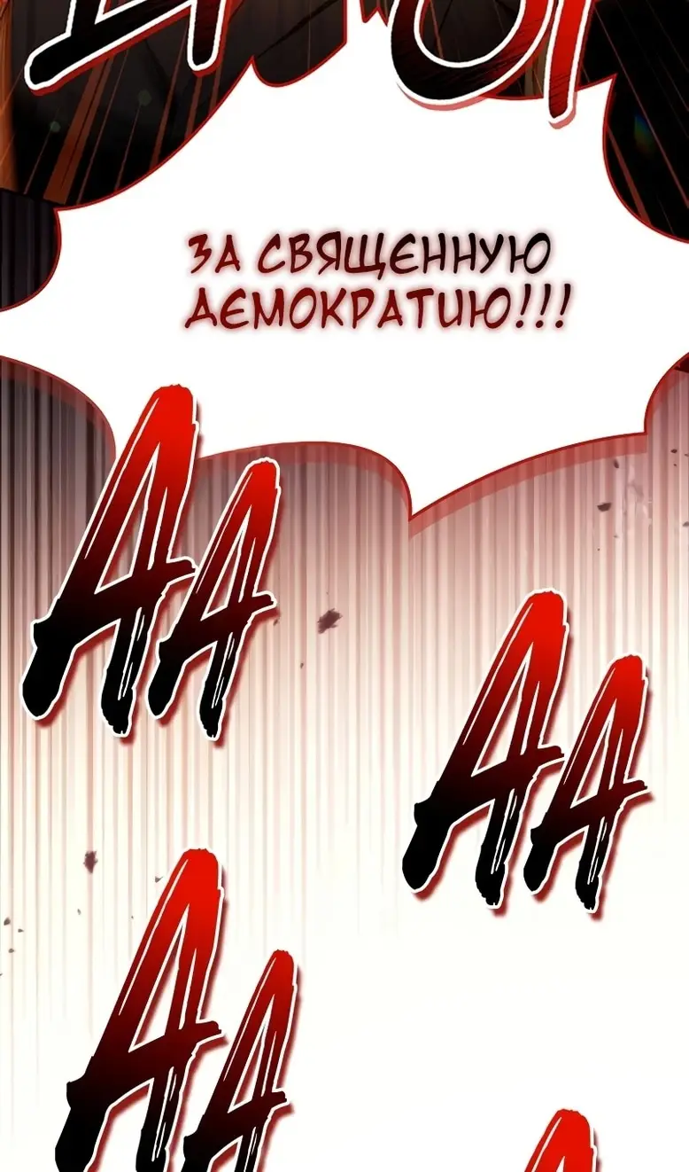 Страница 62 главы 114 манги Инструкция по перерождению / How to Use a Returner