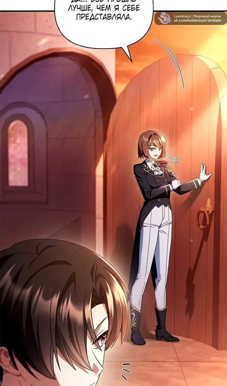 Страница 66 главы 114 манги Инструкция по перерождению / How to Use a Returner