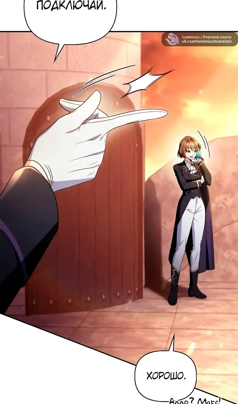 Страница 79 главы 114 манги Инструкция по перерождению / How to Use a Returner
