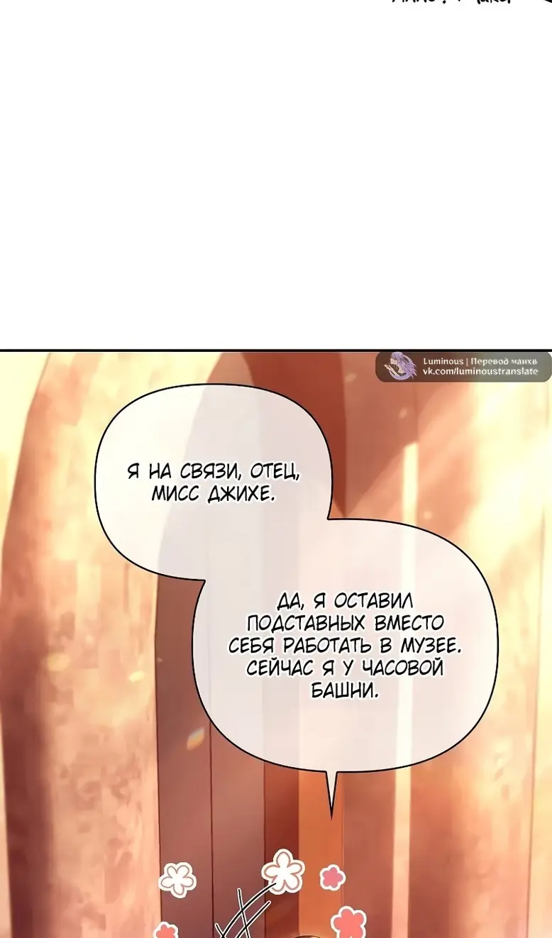 Страница 80 главы 114 манги Инструкция по перерождению / How to Use a Returner