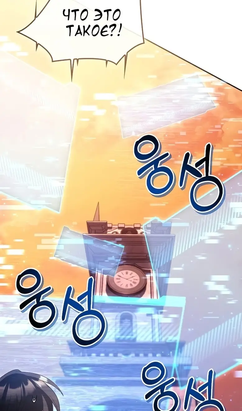 Страница 86 главы 114 манги Инструкция по перерождению / How to Use a Returner