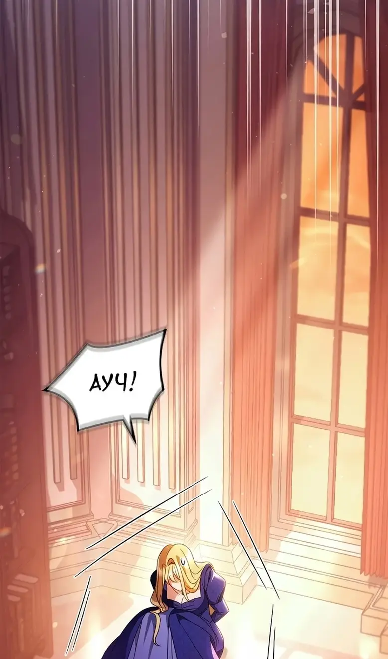 Страница 97 главы 114 манги Инструкция по перерождению / How to Use a Returner