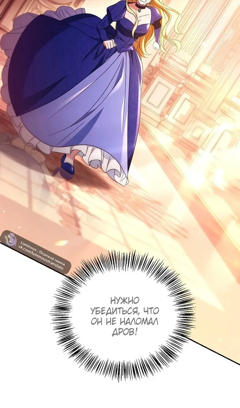 Страница 101 главы 114 манги Инструкция по перерождению / How to Use a Returner