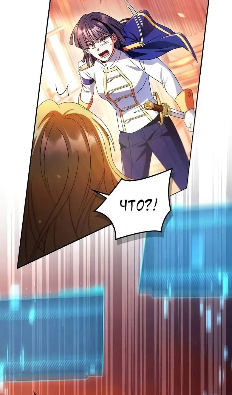 Страница 103 главы 114 манги Инструкция по перерождению / How to Use a Returner