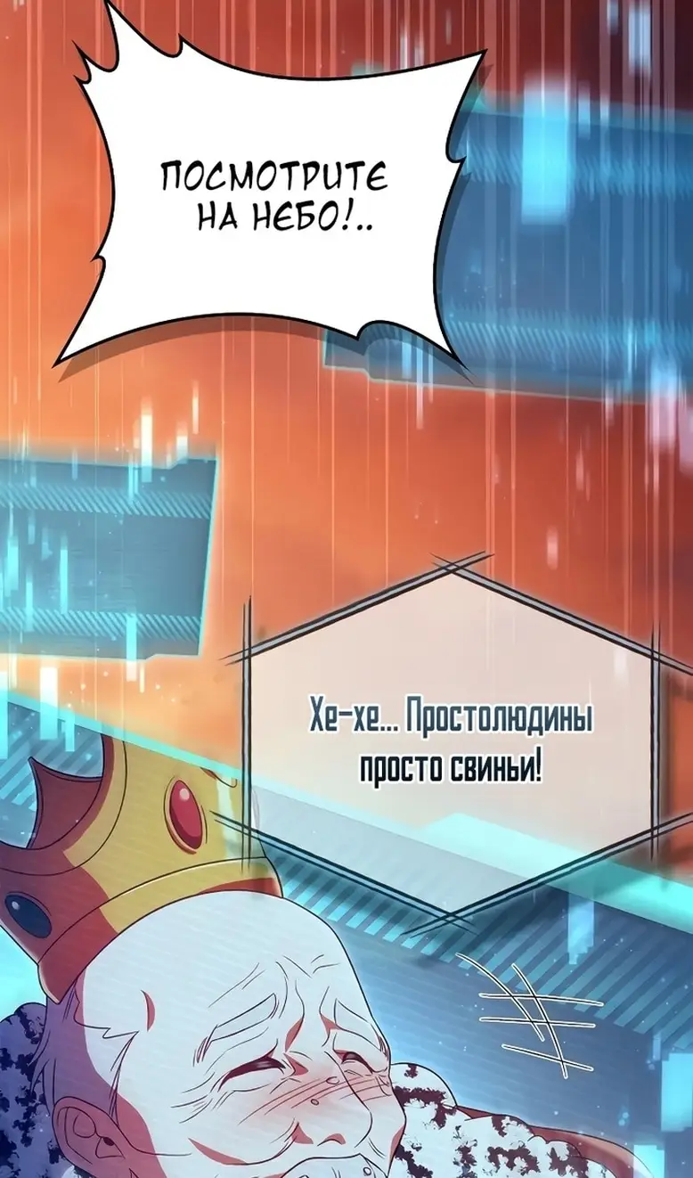 Страница 104 главы 114 манги Инструкция по перерождению / How to Use a Returner