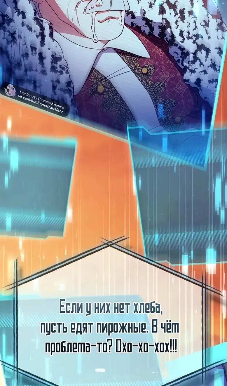 Страница 105 главы 114 манги Инструкция по перерождению / How to Use a Returner