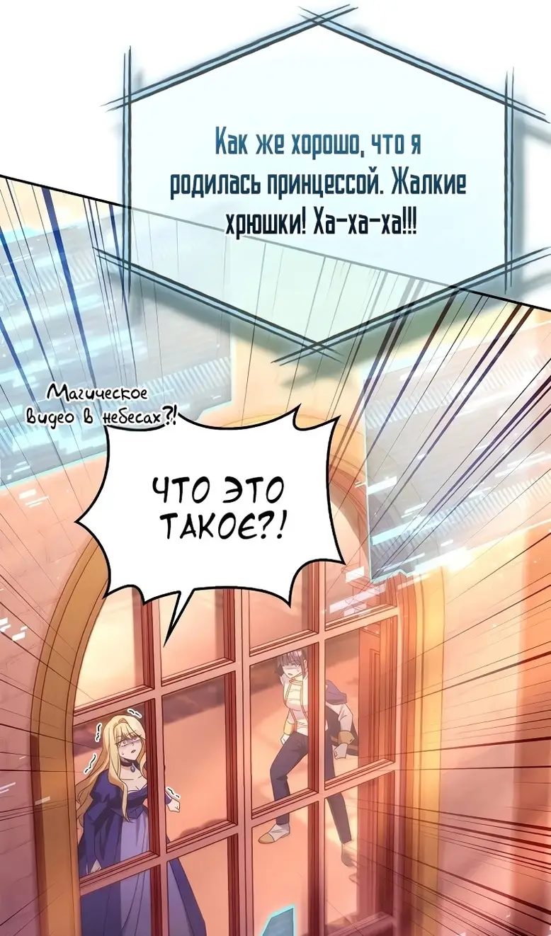 Страница 108 главы 114 манги Инструкция по перерождению / How to Use a Returner