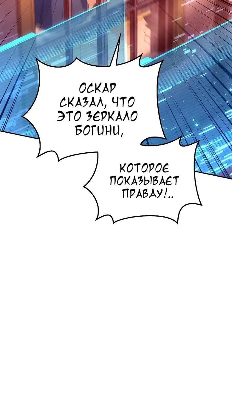 Страница 109 главы 114 манги Инструкция по перерождению / How to Use a Returner