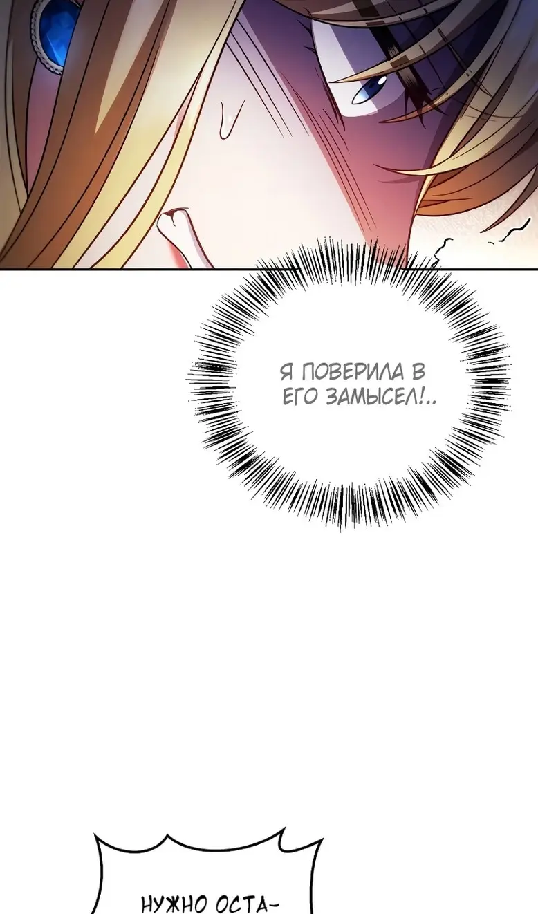Страница 115 главы 114 манги Инструкция по перерождению / How to Use a Returner
