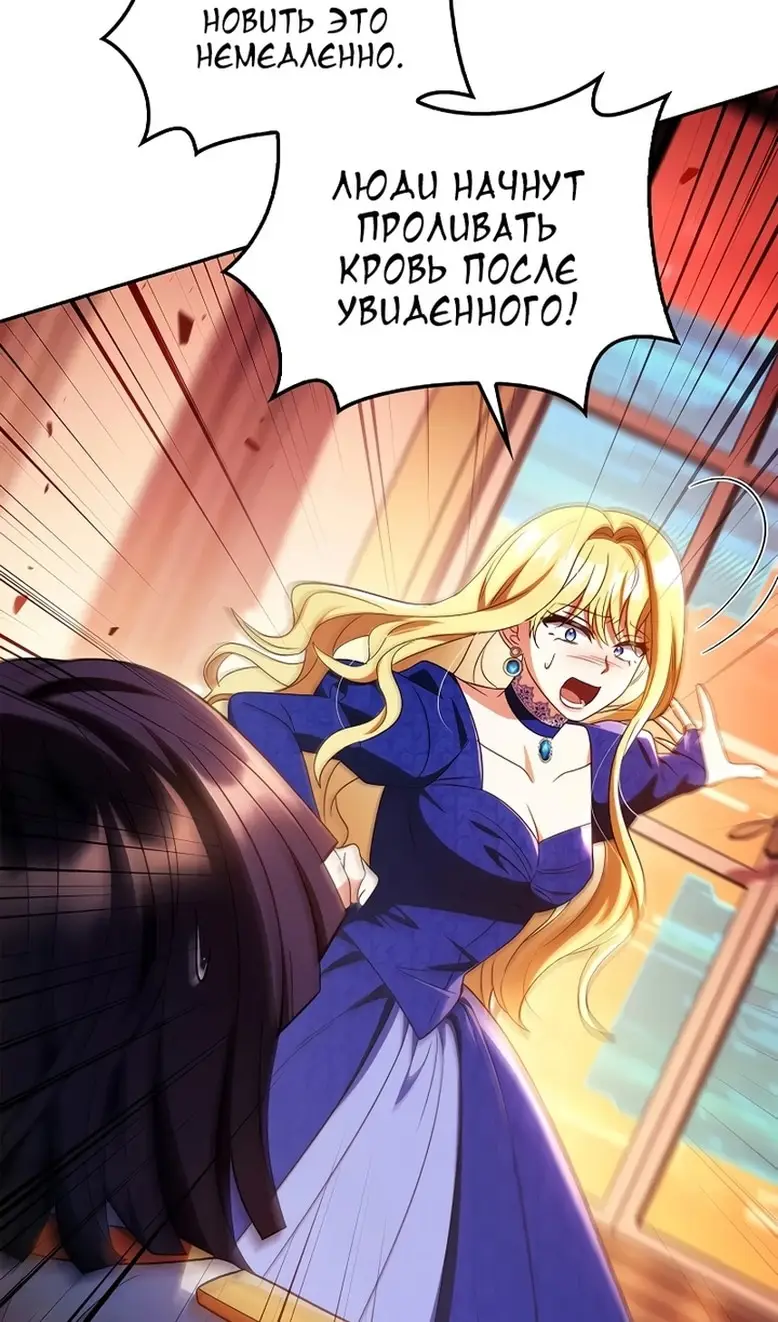 Страница 116 главы 114 манги Инструкция по перерождению / How to Use a Returner