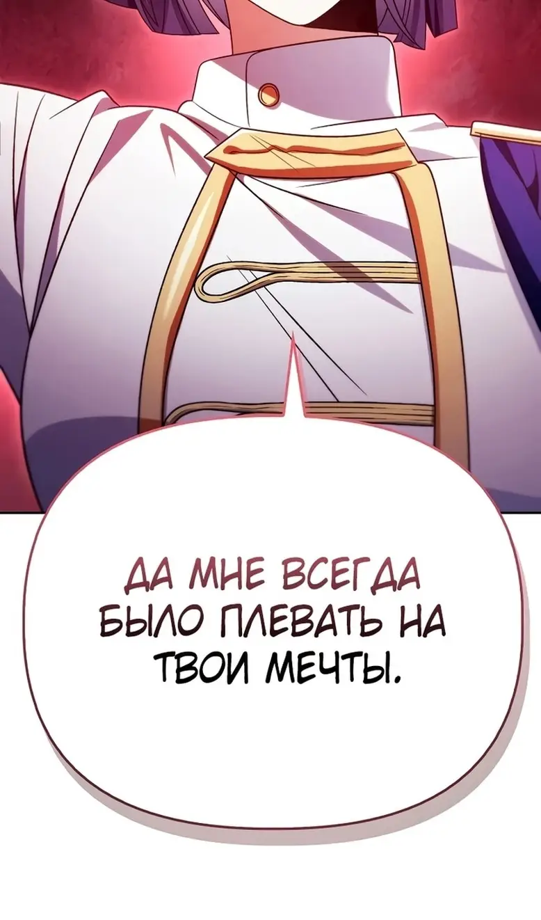 Страница 128 главы 114 манги Инструкция по перерождению / How to Use a Returner