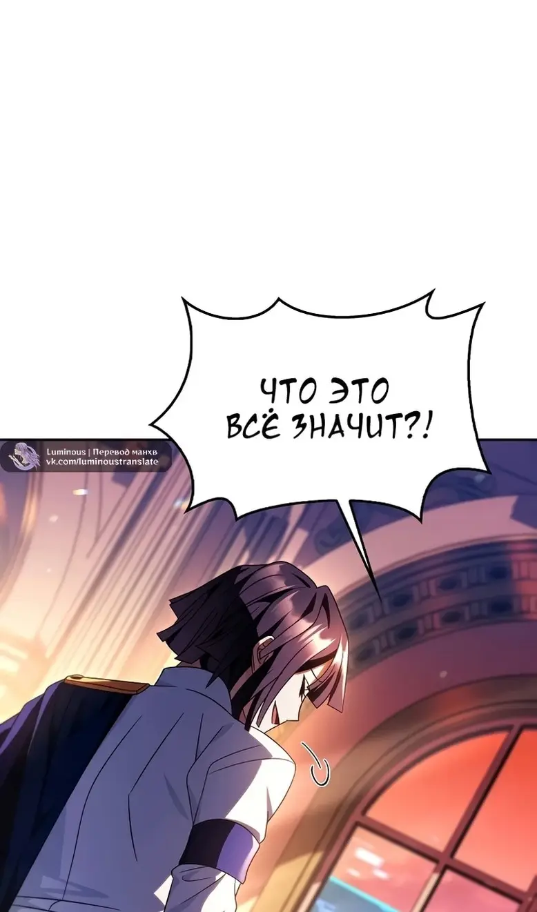 Страница 129 главы 114 манги Инструкция по перерождению / How to Use a Returner