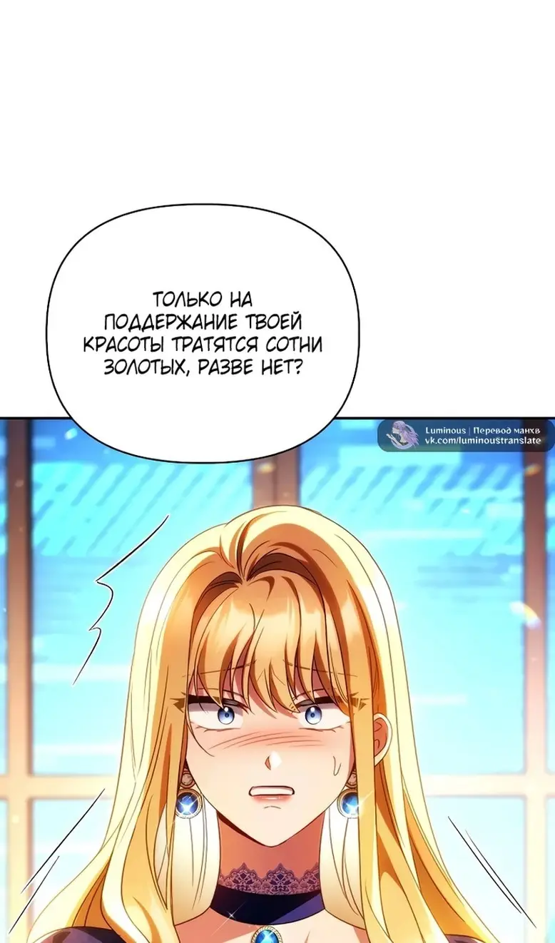 Страница 131 главы 114 манги Инструкция по перерождению / How to Use a Returner