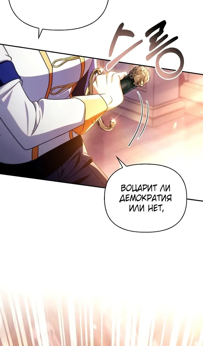 Страница 133 главы 114 манги Инструкция по перерождению / How to Use a Returner