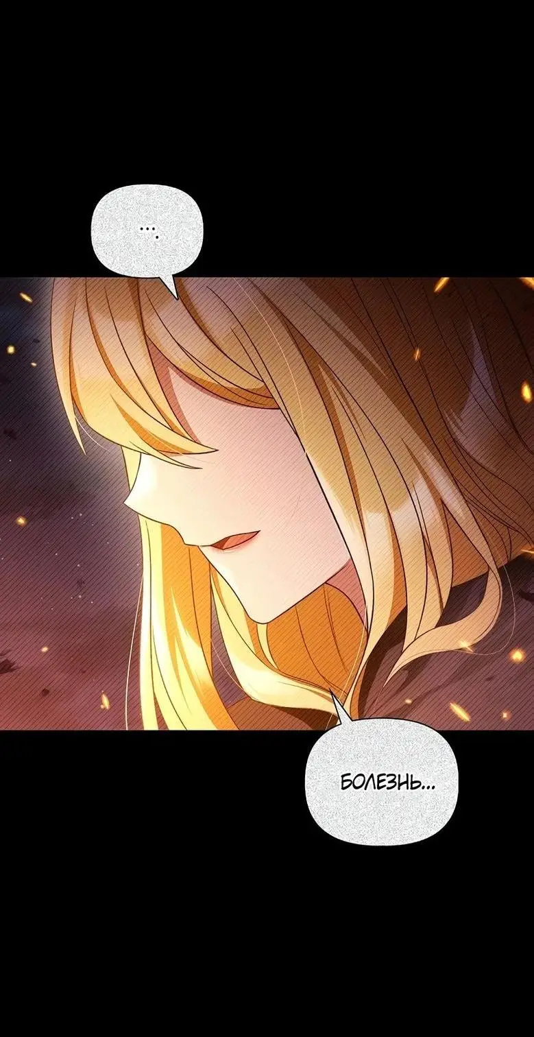 Страница 5 главы 112 манги Инструкция по перерождению / How to Use a Returner