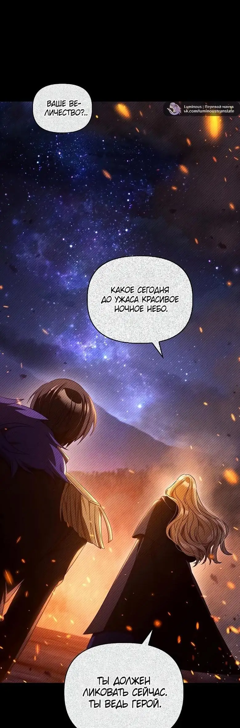 Страница 7 главы 112 манги Инструкция по перерождению / How to Use a Returner