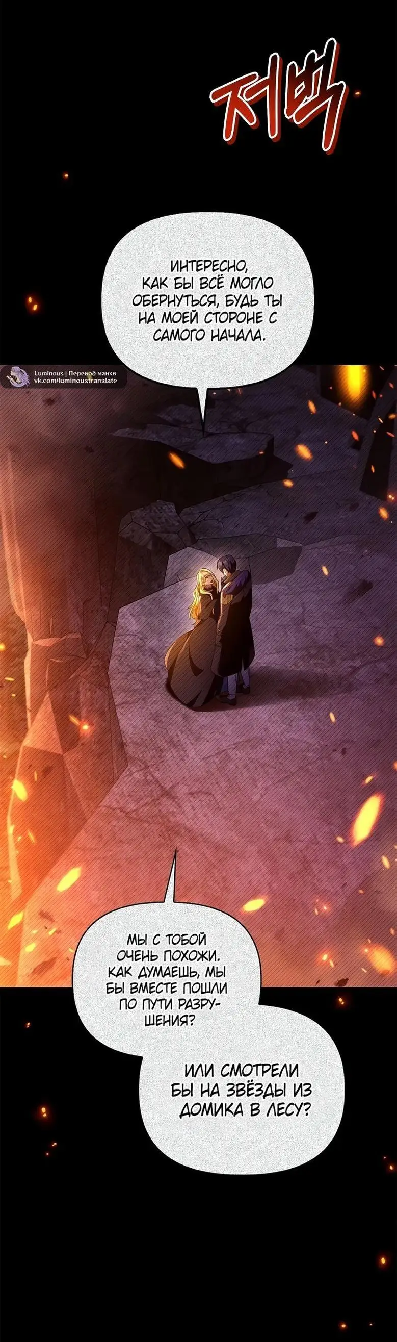 Страница 15 главы 112 манги Инструкция по перерождению / How to Use a Returner