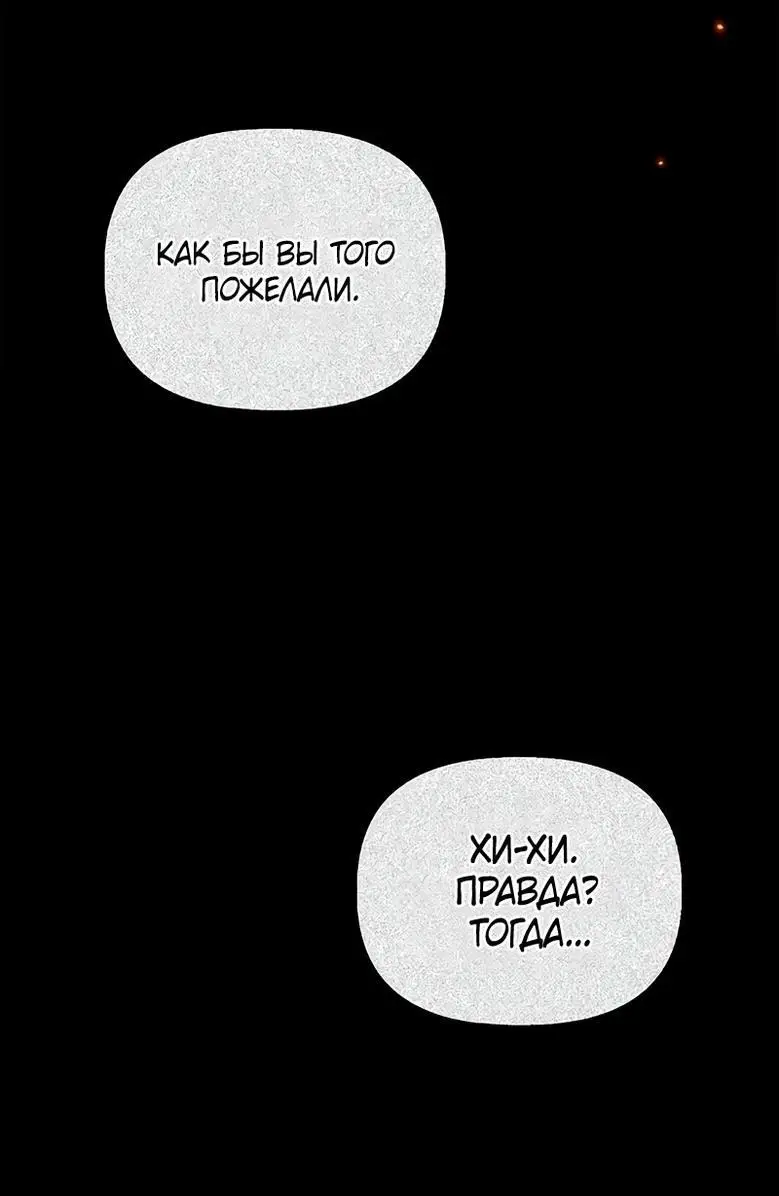 Страница 16 главы 112 манги Инструкция по перерождению / How to Use a Returner