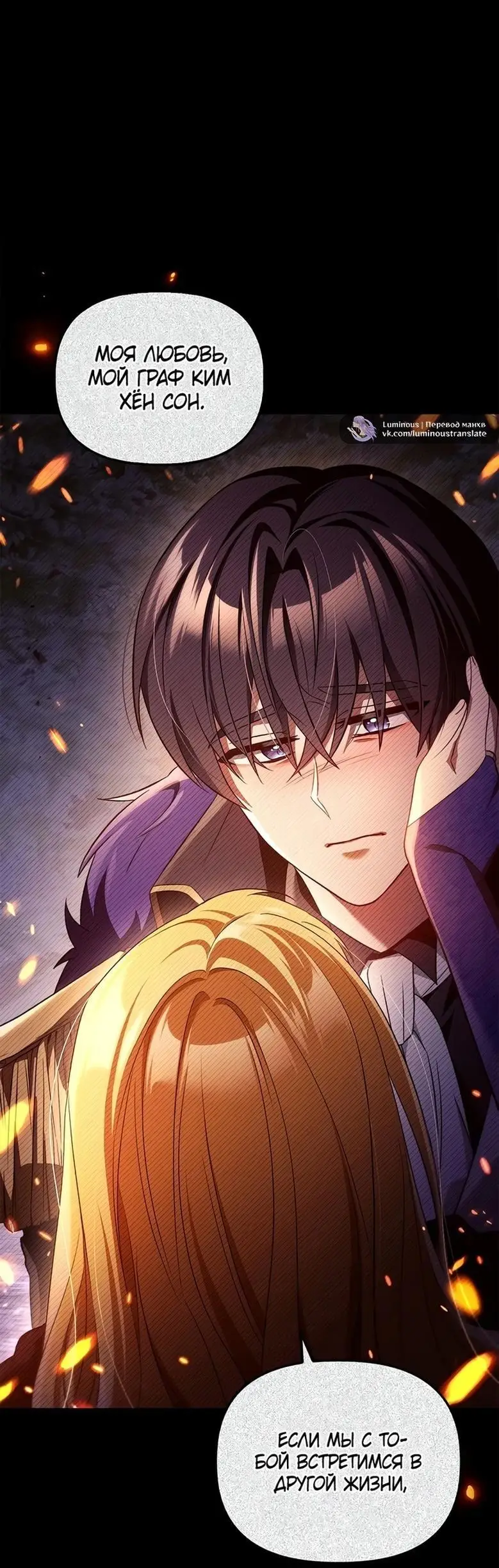 Страница 17 главы 112 манги Инструкция по перерождению / How to Use a Returner