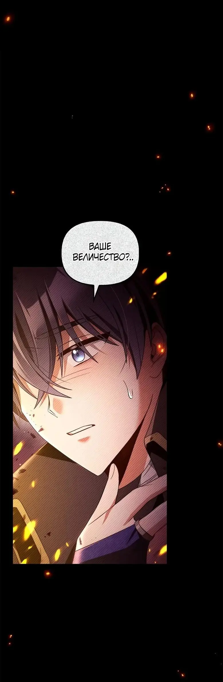 Страница 19 главы 112 манги Инструкция по перерождению / How to Use a Returner