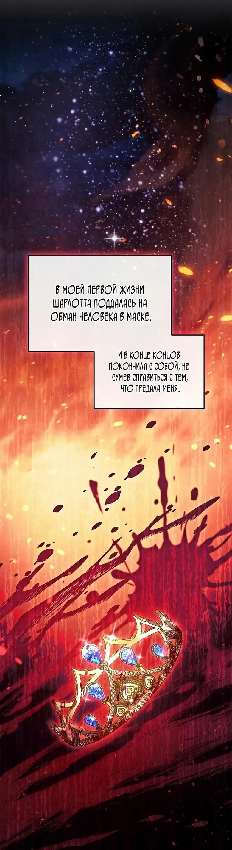 Страница 28 главы 112 манги Инструкция по перерождению / How to Use a Returner