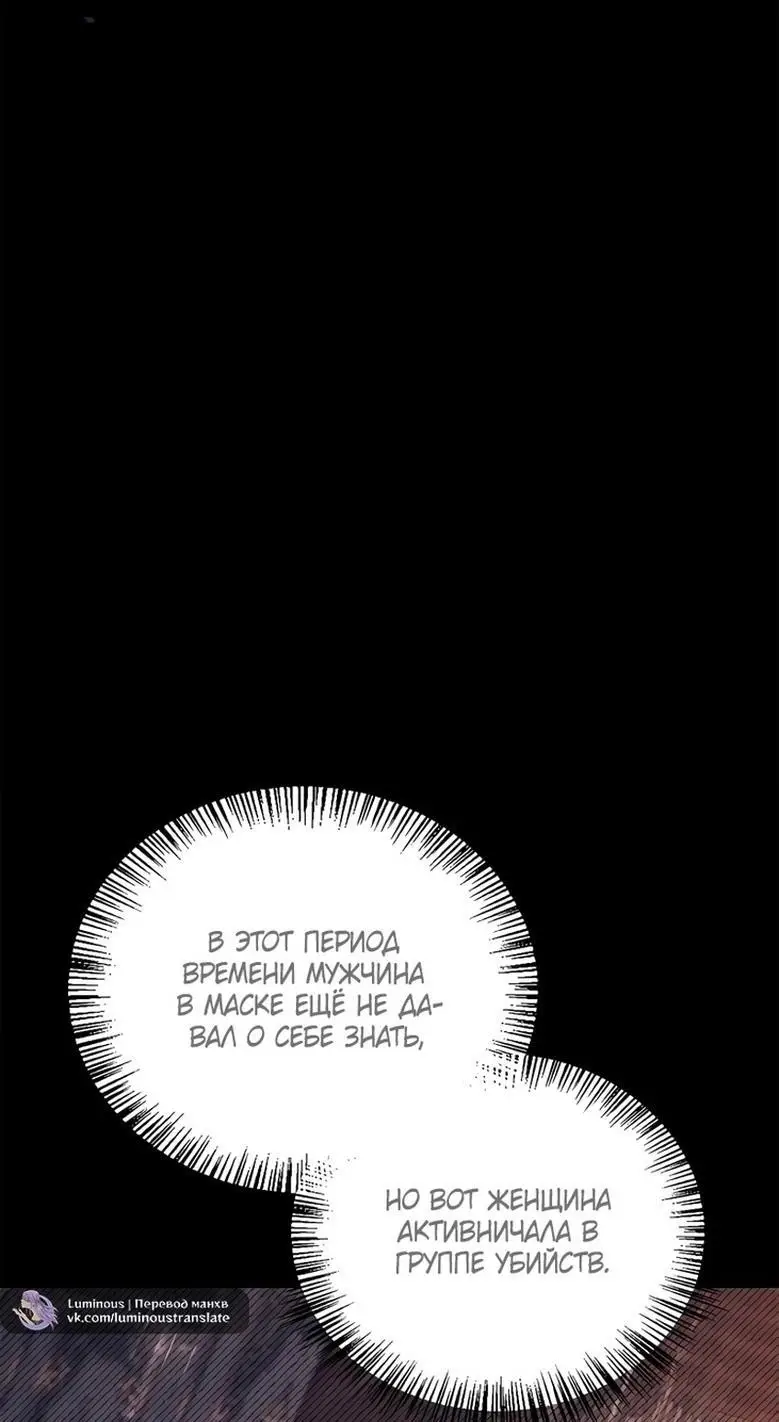 Страница 33 главы 112 манги Инструкция по перерождению / How to Use a Returner