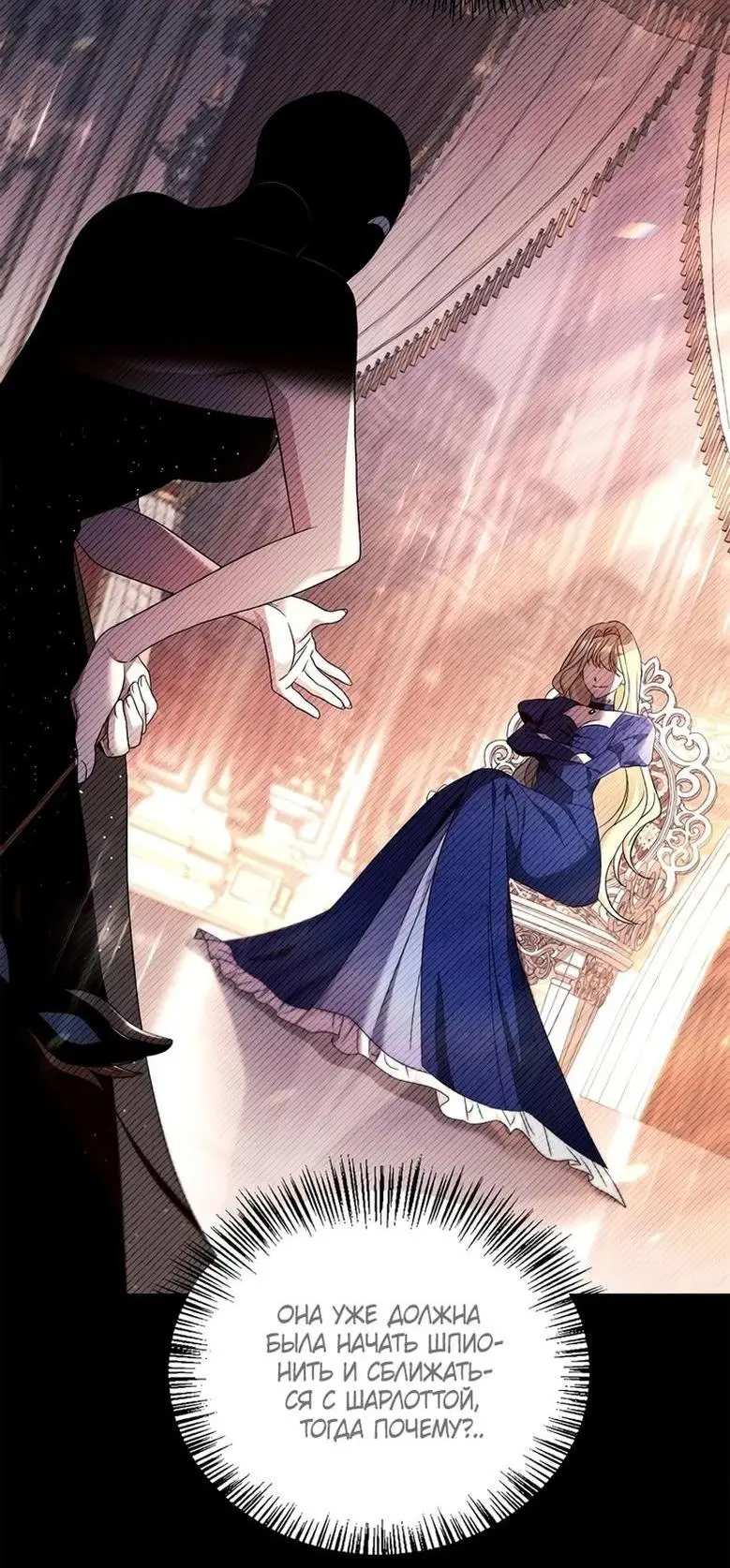 Страница 34 главы 112 манги Инструкция по перерождению / How to Use a Returner