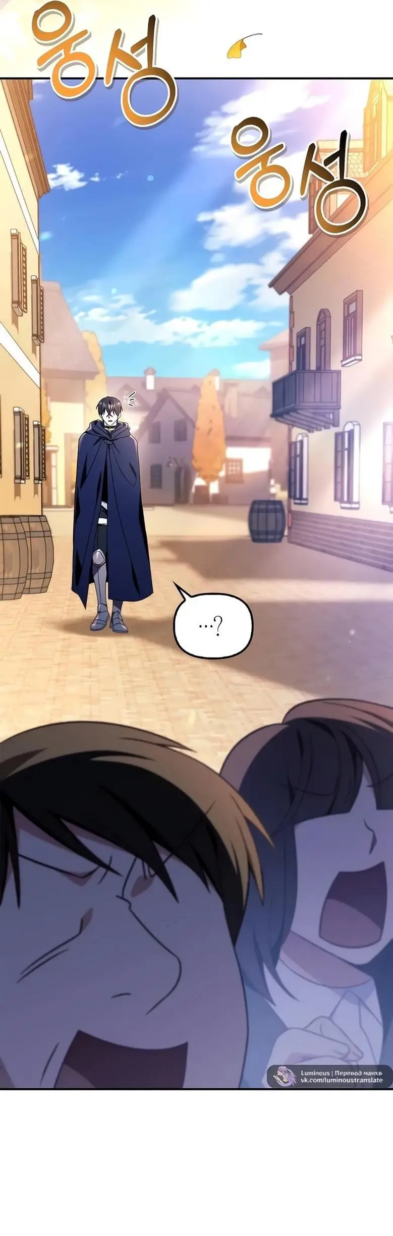 Страница 41 главы 112 манги Инструкция по перерождению / How to Use a Returner