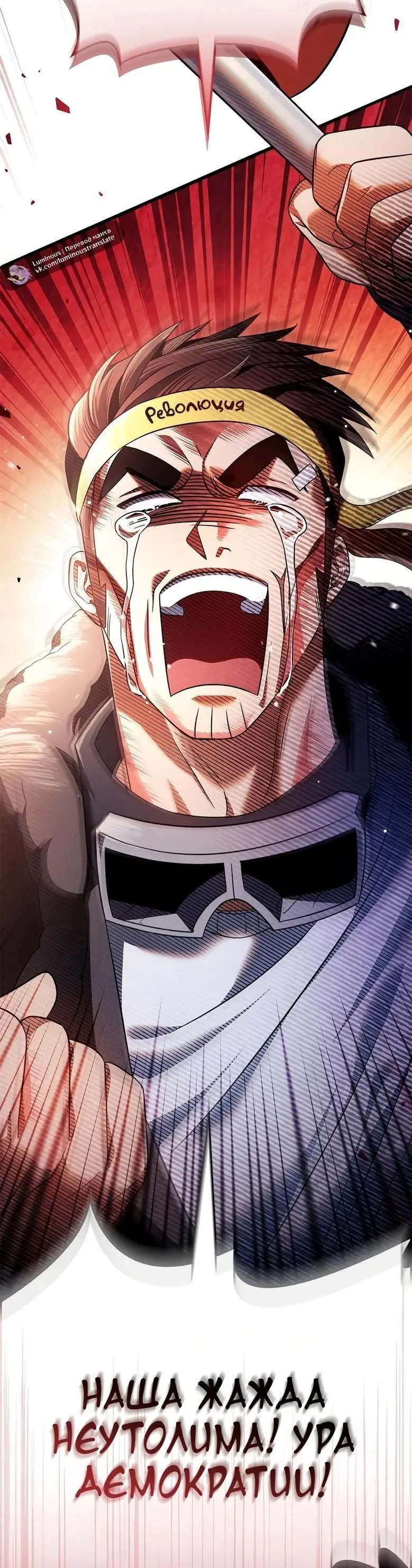 Страница 44 главы 112 манги Инструкция по перерождению / How to Use a Returner