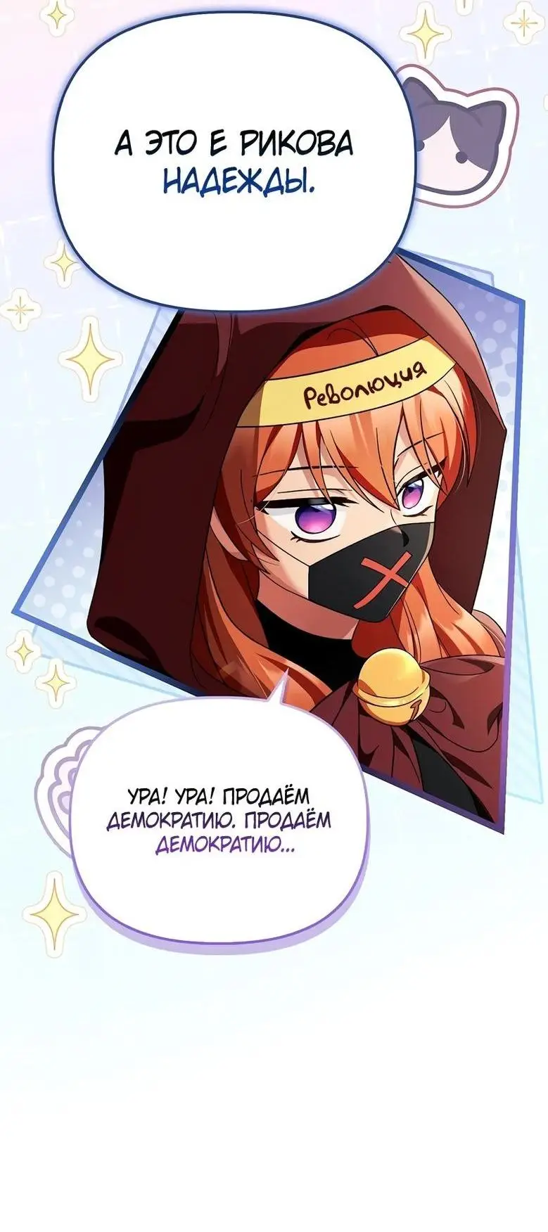 Страница 55 главы 112 манги Инструкция по перерождению / How to Use a Returner