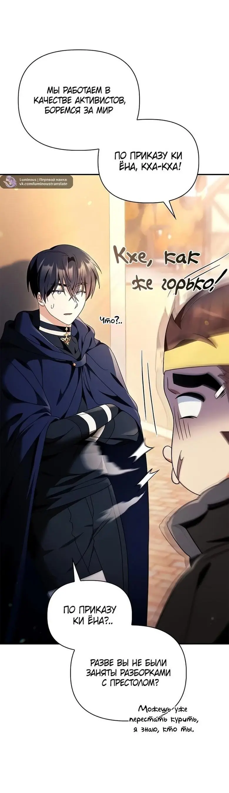 Страница 56 главы 112 манги Инструкция по перерождению / How to Use a Returner