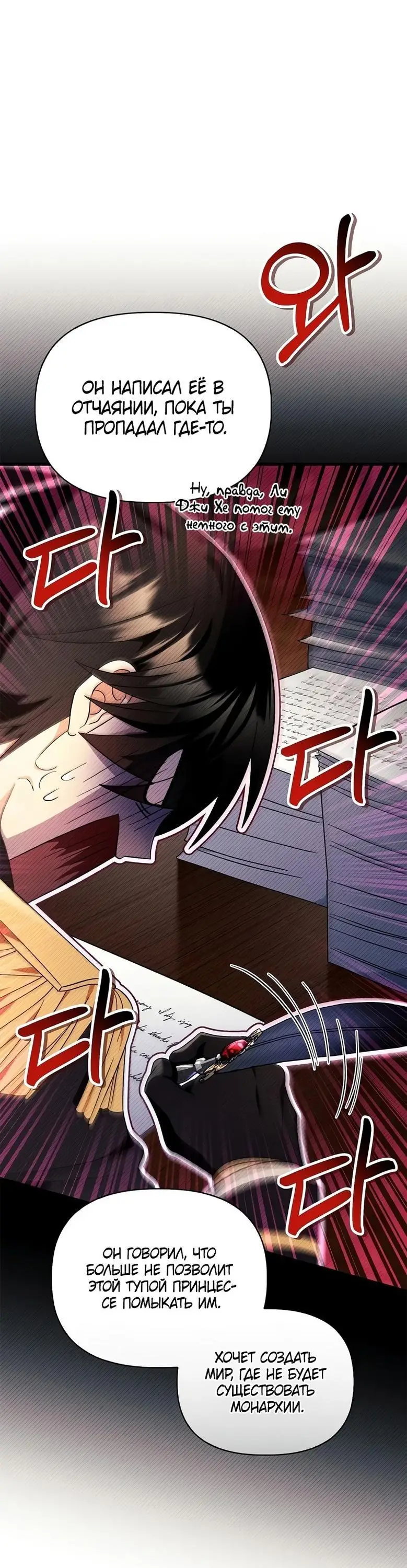 Страница 60 главы 112 манги Инструкция по перерождению / How to Use a Returner