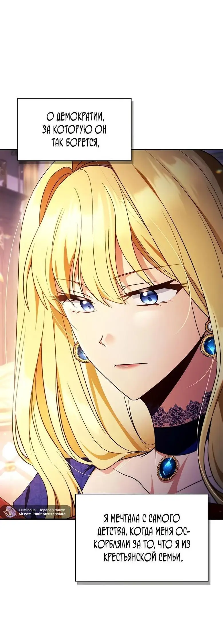 Страница 71 главы 112 манги Инструкция по перерождению / How to Use a Returner