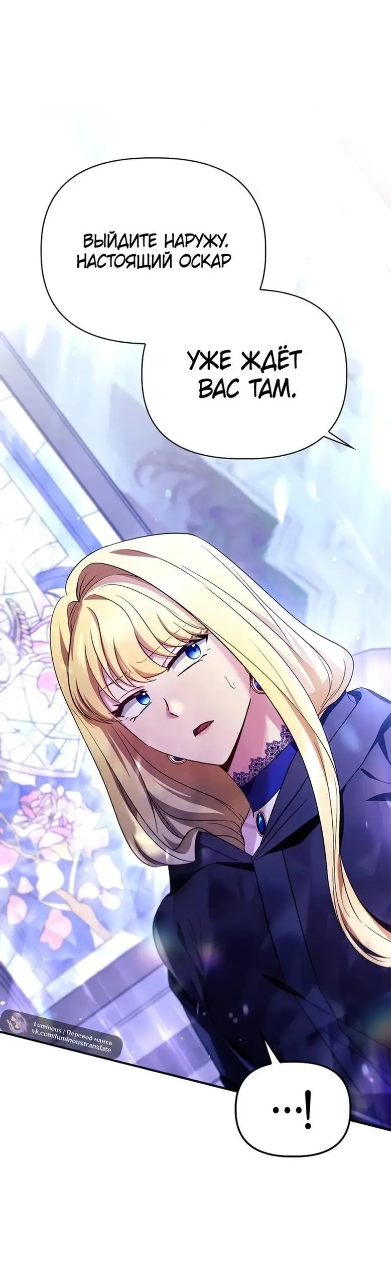 Страница 91 главы 112 манги Инструкция по перерождению / How to Use a Returner